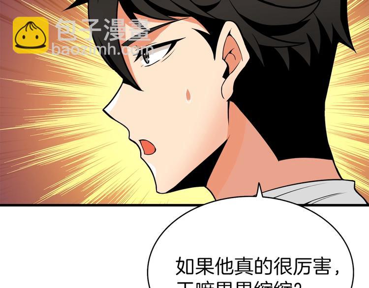 第63话 吃方块！快！172