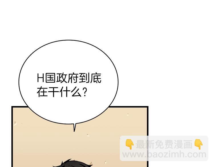第63话 吃方块！快！176