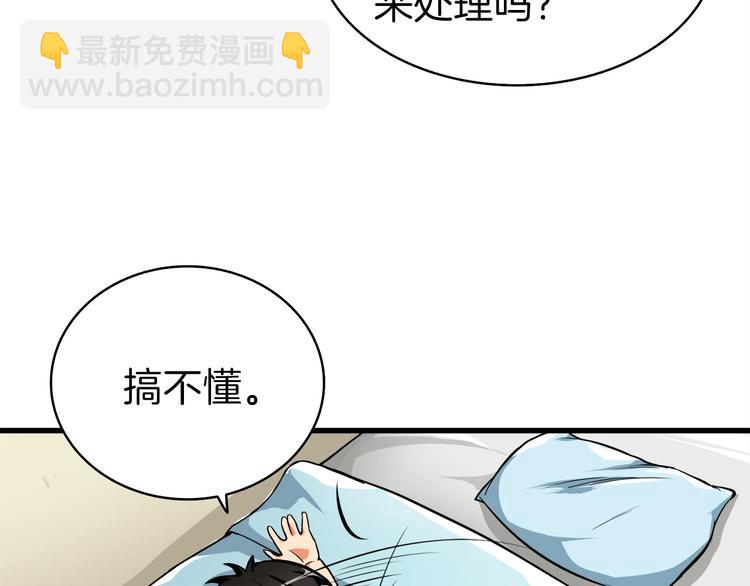 第63话 吃方块！快！178