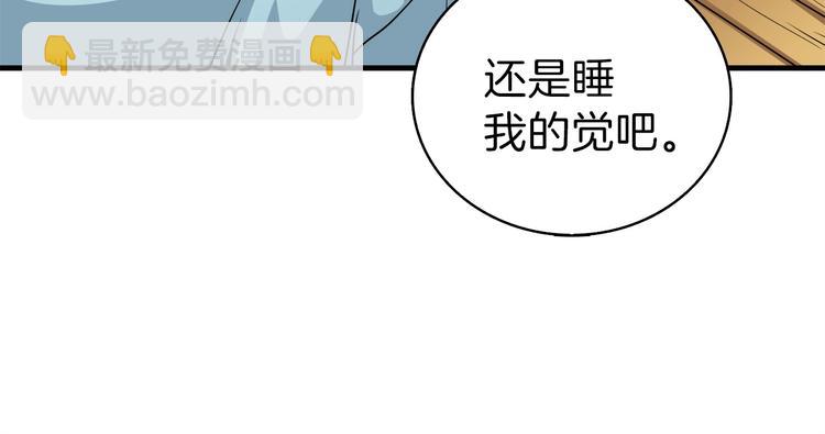 第63话 吃方块！快！180