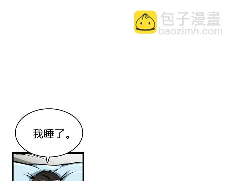 第63话 吃方块！快！183