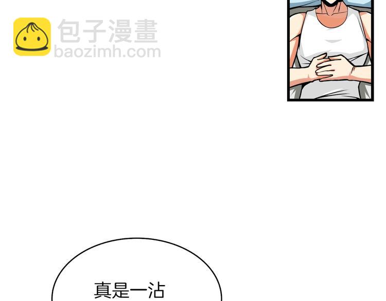第63话 吃方块！快！185