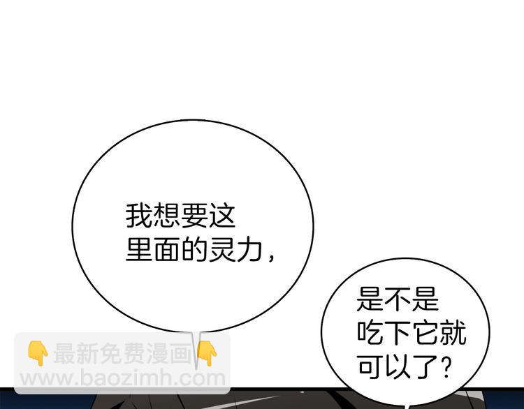 第63话 吃方块！快！19