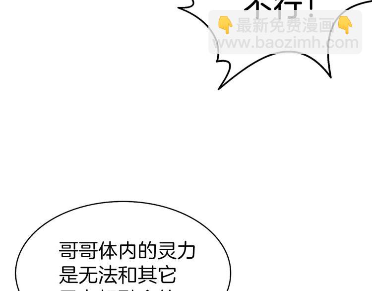 第63话 吃方块！快！21