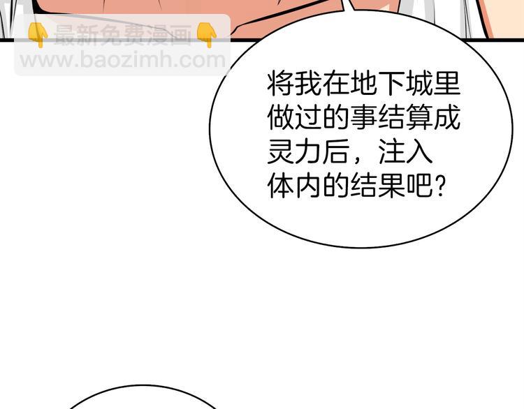 第63话 吃方块！快！29