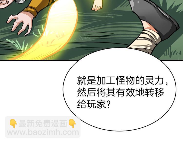 第63话 吃方块！快！34