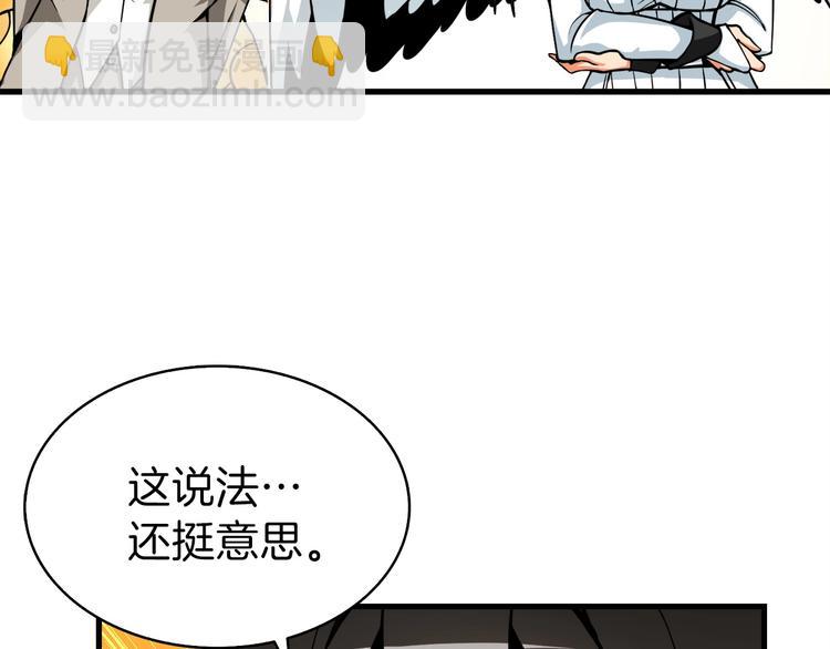 第63话 吃方块！快！37