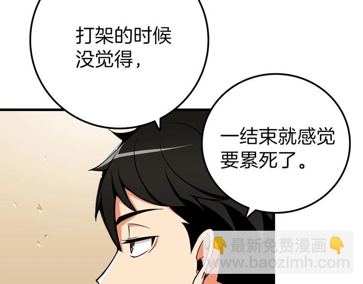 第63话 吃方块！快！4