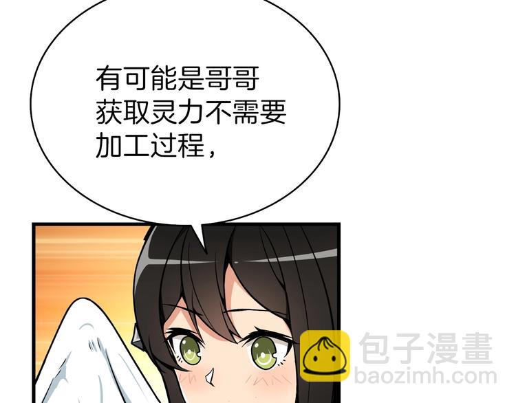 第63话 吃方块！快！43