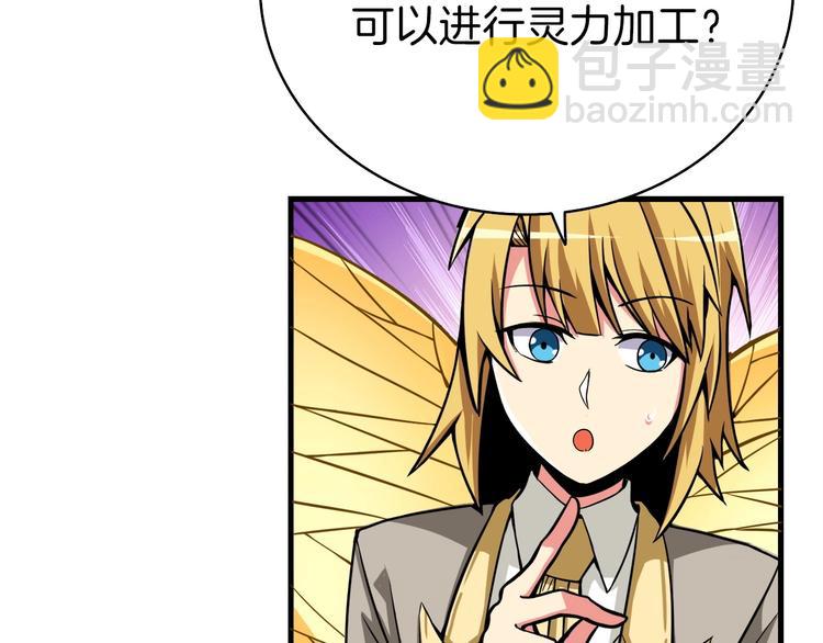 第63话 吃方块！快！46