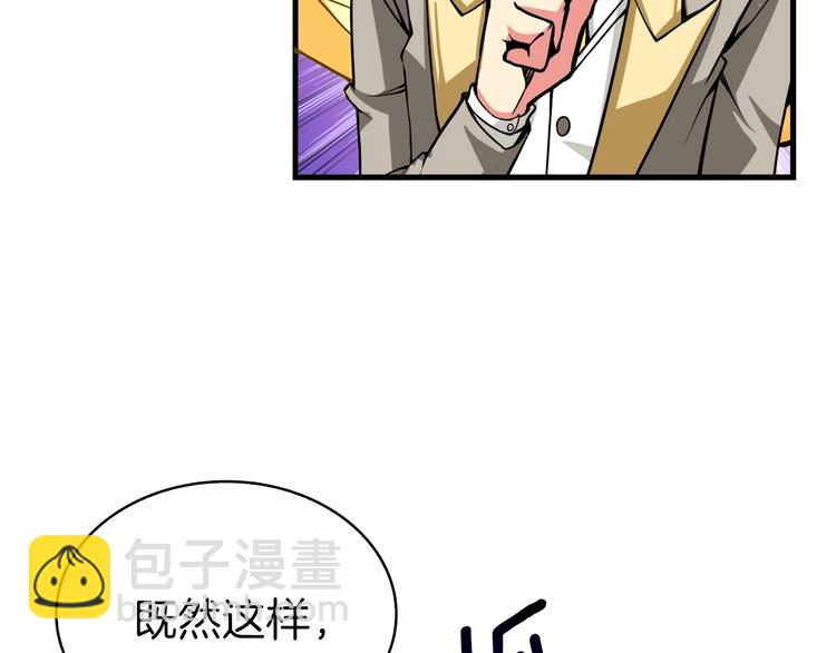 第63话 吃方块！快！51