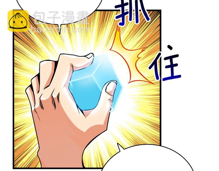 第63话 吃方块！快！52