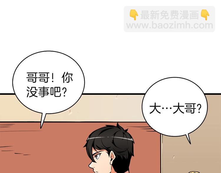 第63话 吃方块！快！72