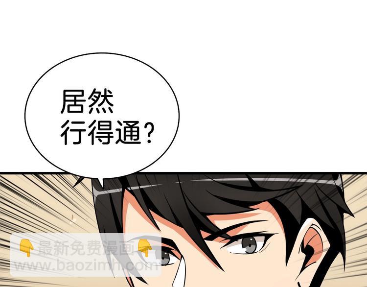 第63话 吃方块！快！76