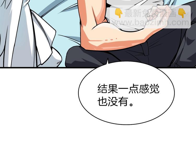第63话 吃方块！快！80