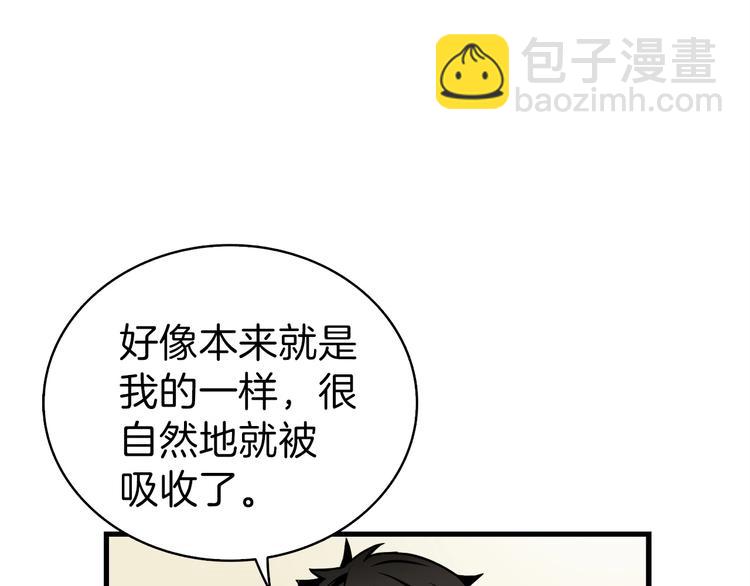 第63话 吃方块！快！81