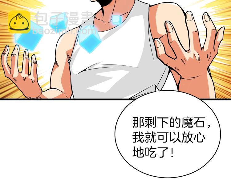 第63话 吃方块！快！85
