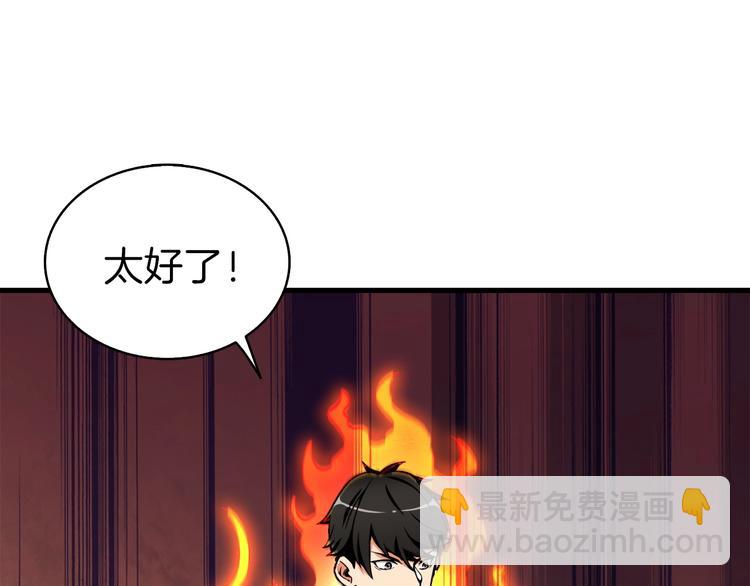 第63话 吃方块！快！88