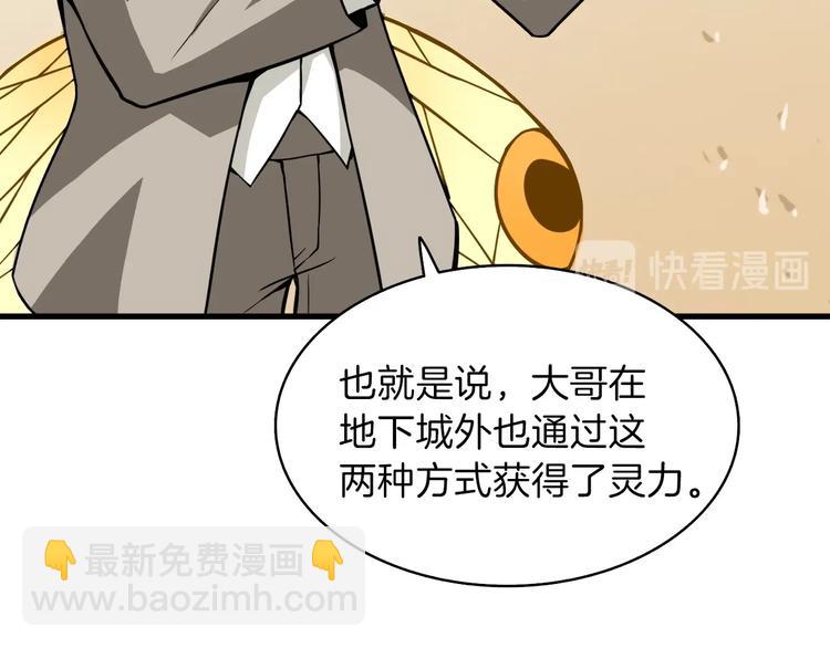 第63话 吃方块！快！97