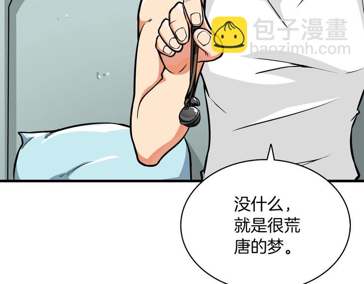 第64话 突如其来的强化106