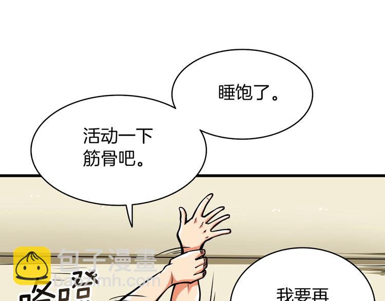 第64话 突如其来的强化123