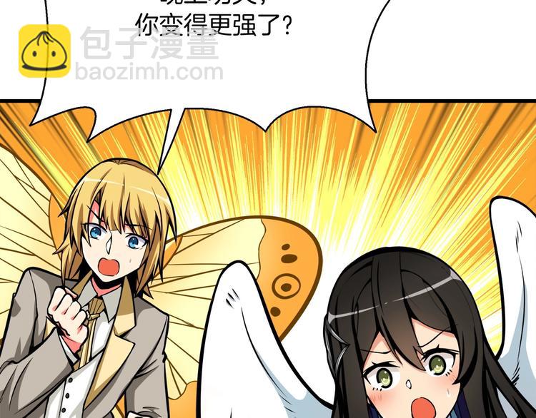 第64话 突如其来的强化131