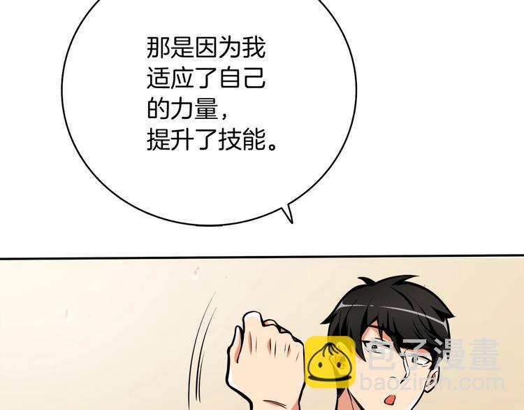 第64话 突如其来的强化134