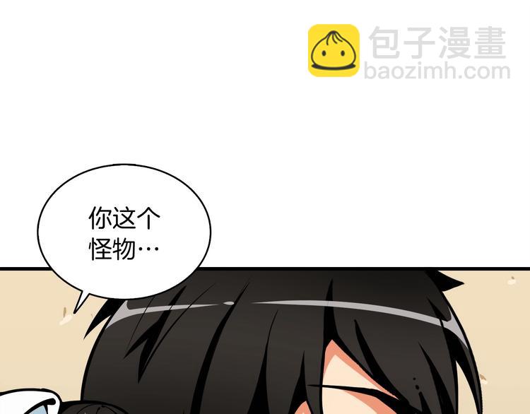 第64话 突如其来的强化137
