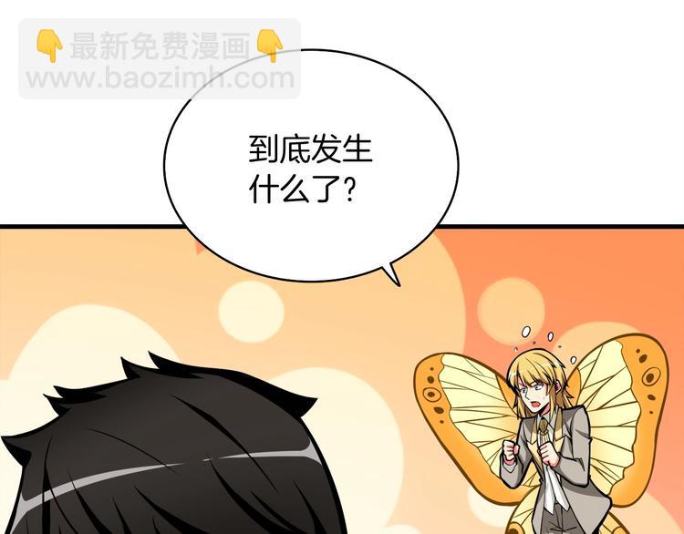 第64话 突如其来的强化140