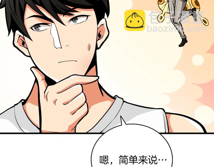 第64话 突如其来的强化141