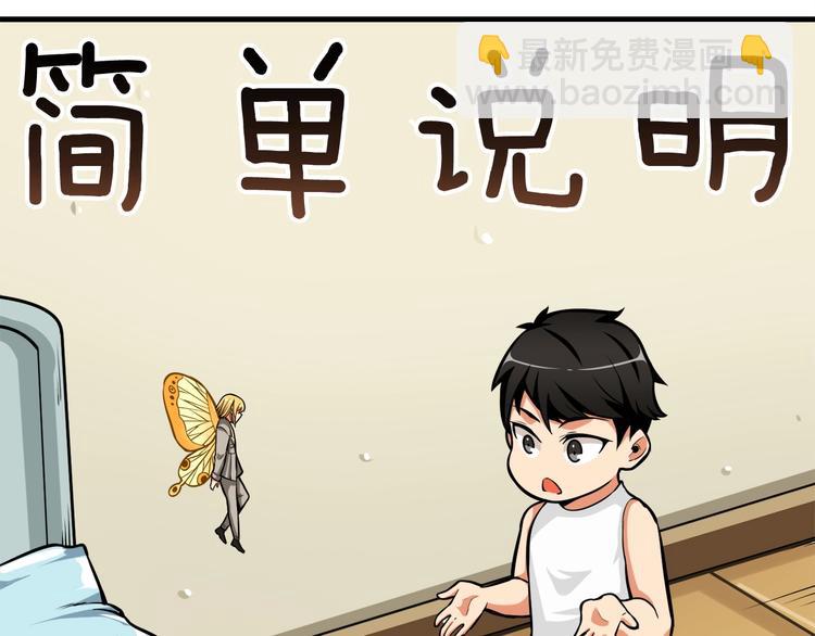 第64话 突如其来的强化143