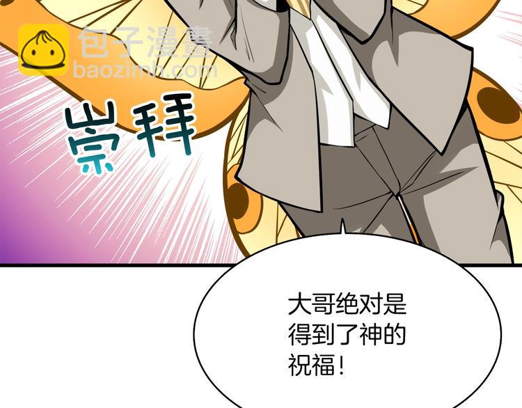第64话 突如其来的强化147