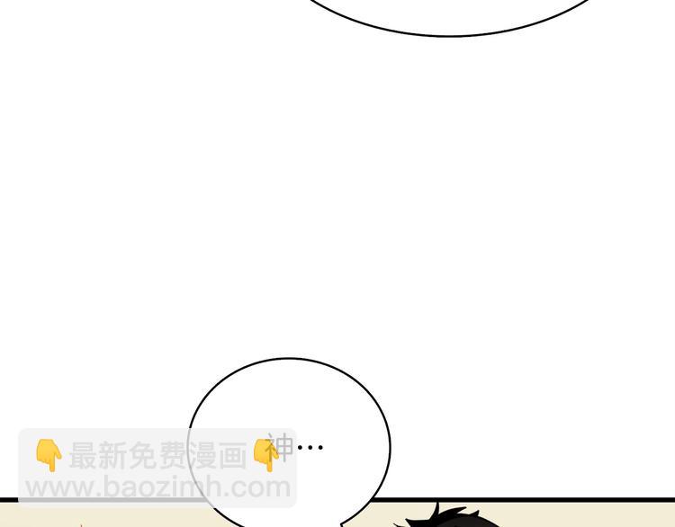 第64话 突如其来的强化148