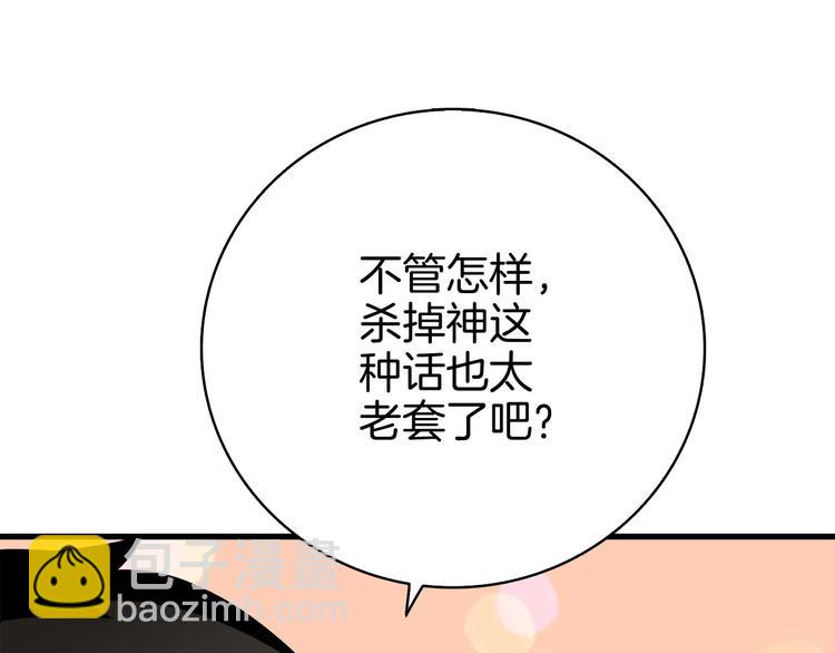 第64话 突如其来的强化158