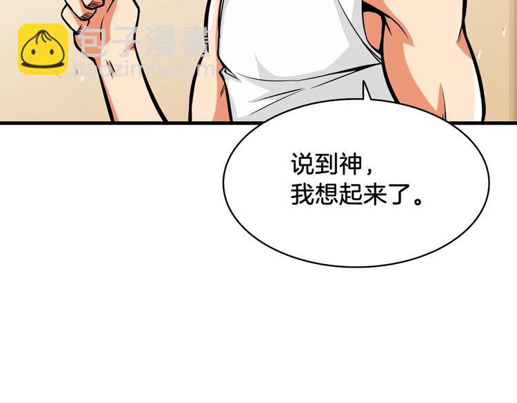第64话 突如其来的强化162