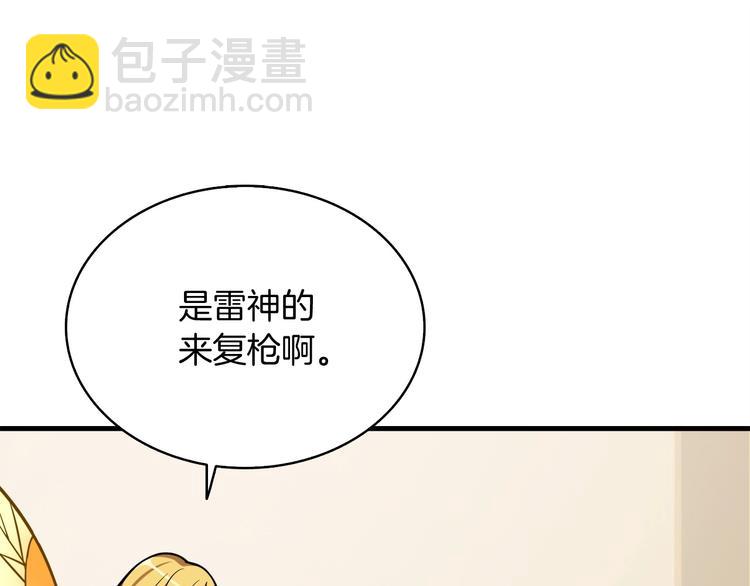 第64话 突如其来的强化167