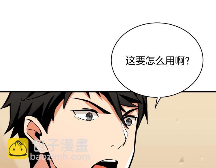 第64话 突如其来的强化171