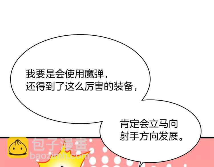 第64话 突如其来的强化173