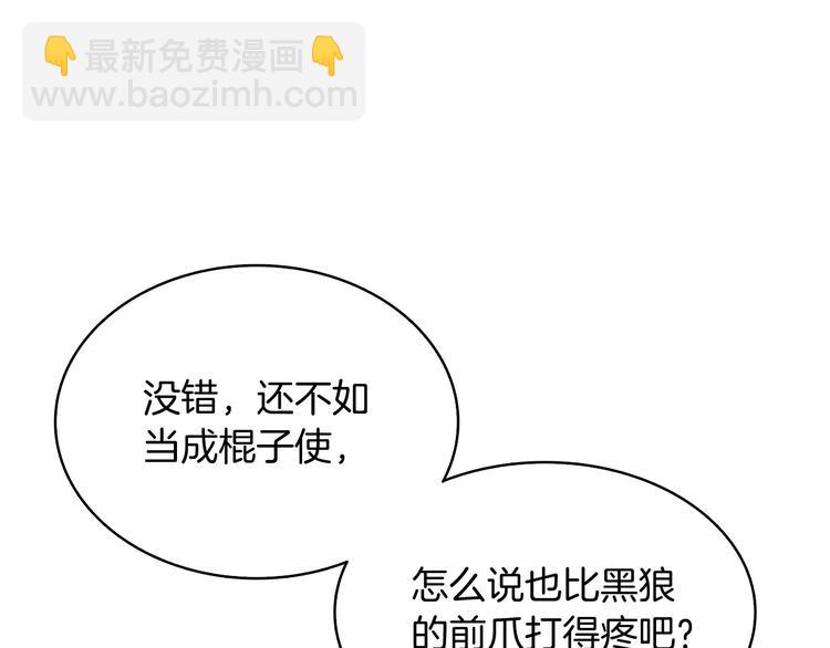第64话 突如其来的强化177