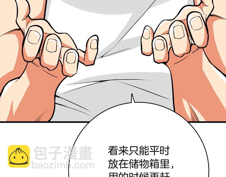 第64话 突如其来的强化185