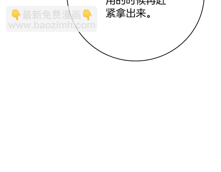 第64话 突如其来的强化186