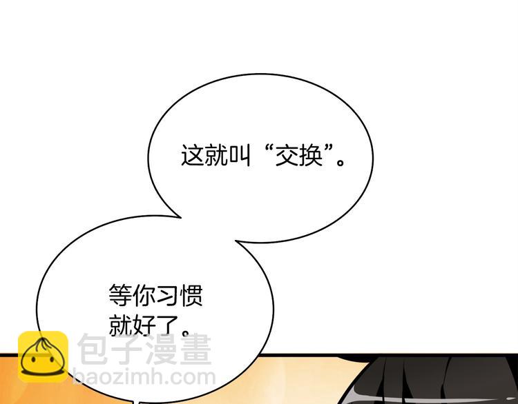 第64话 突如其来的强化187