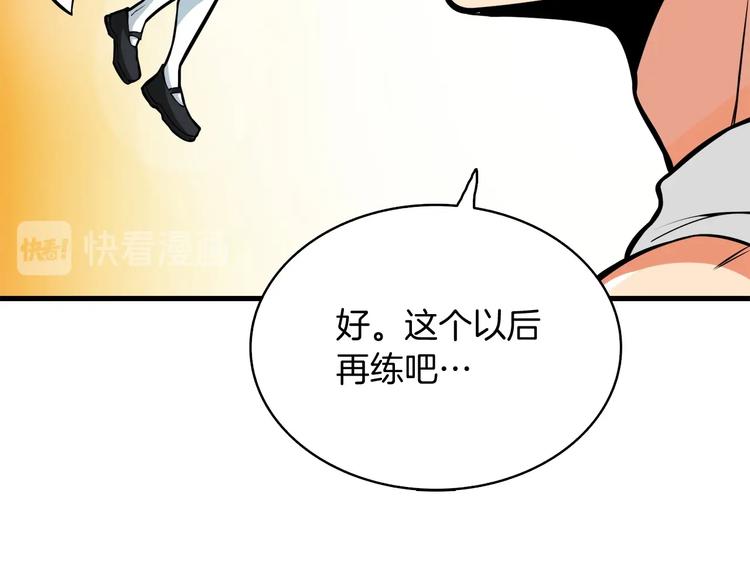 第64话 突如其来的强化189