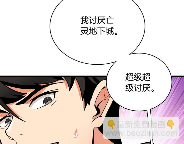 第64话 突如其来的强化217