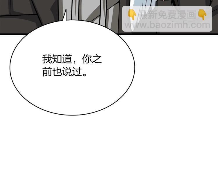 第64话 突如其来的强化219