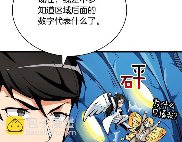 第64话 突如其来的强化224