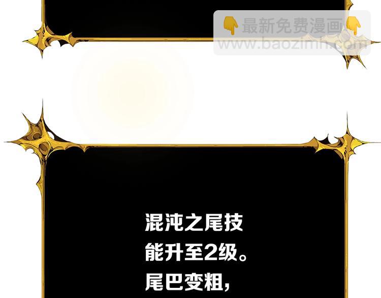 第64话 突如其来的强化63