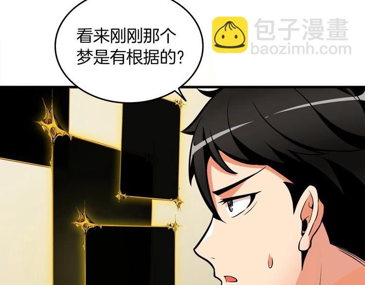 第64话 突如其来的强化68
