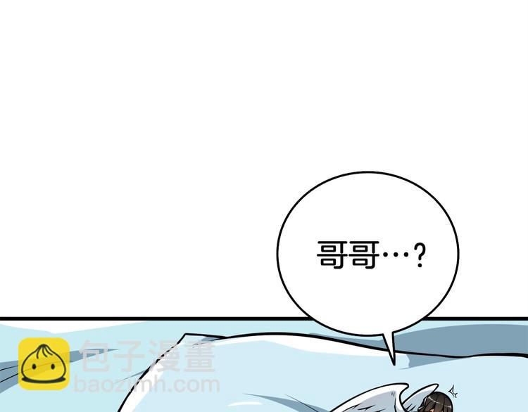 第64话 突如其来的强化70