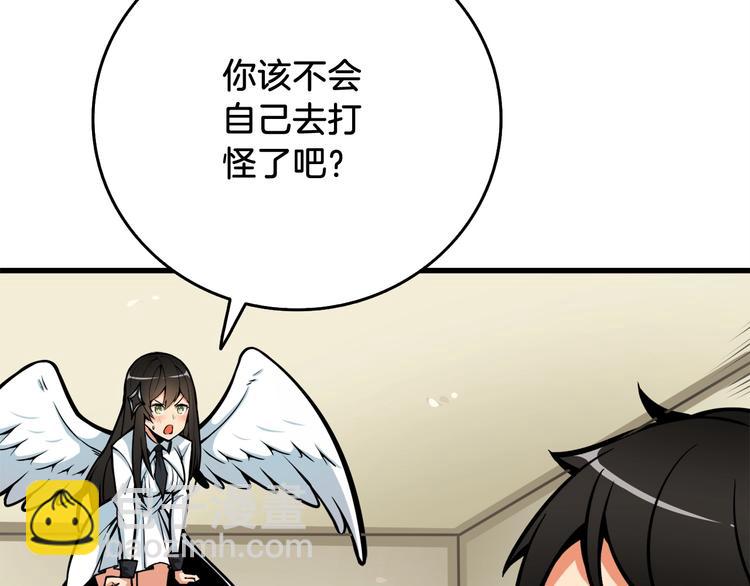 第64话 突如其来的强化76